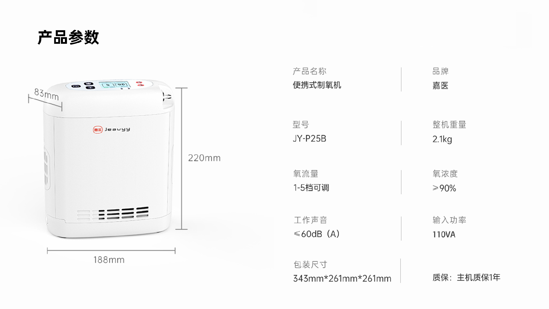 制氧机2海报2.png