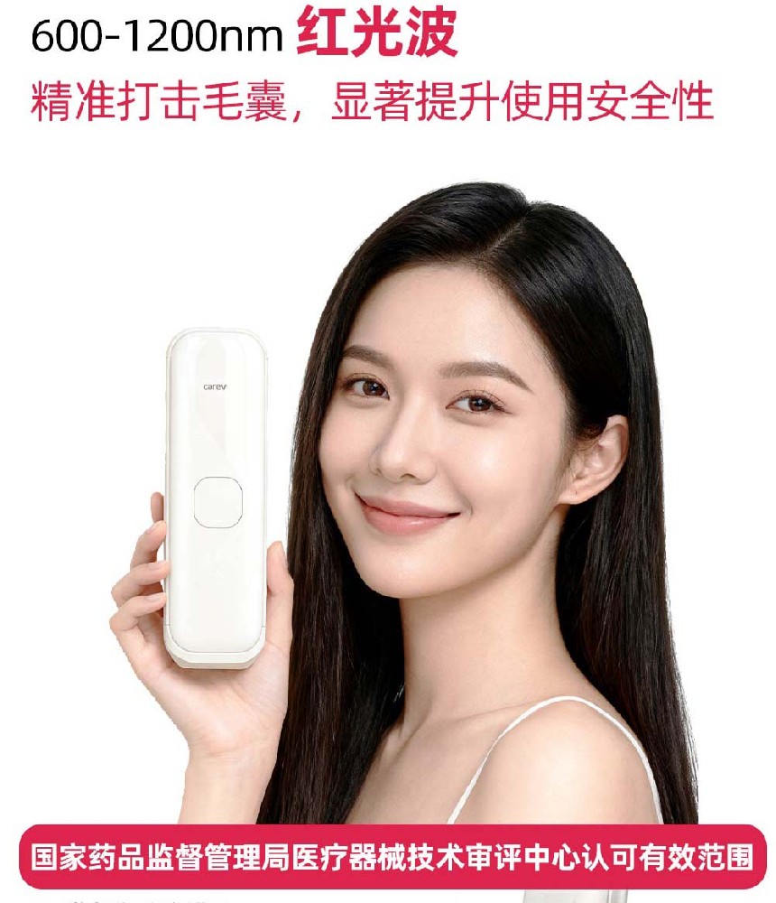 蓝宝石冰点脱毛仪：无痛科技，长效净肤