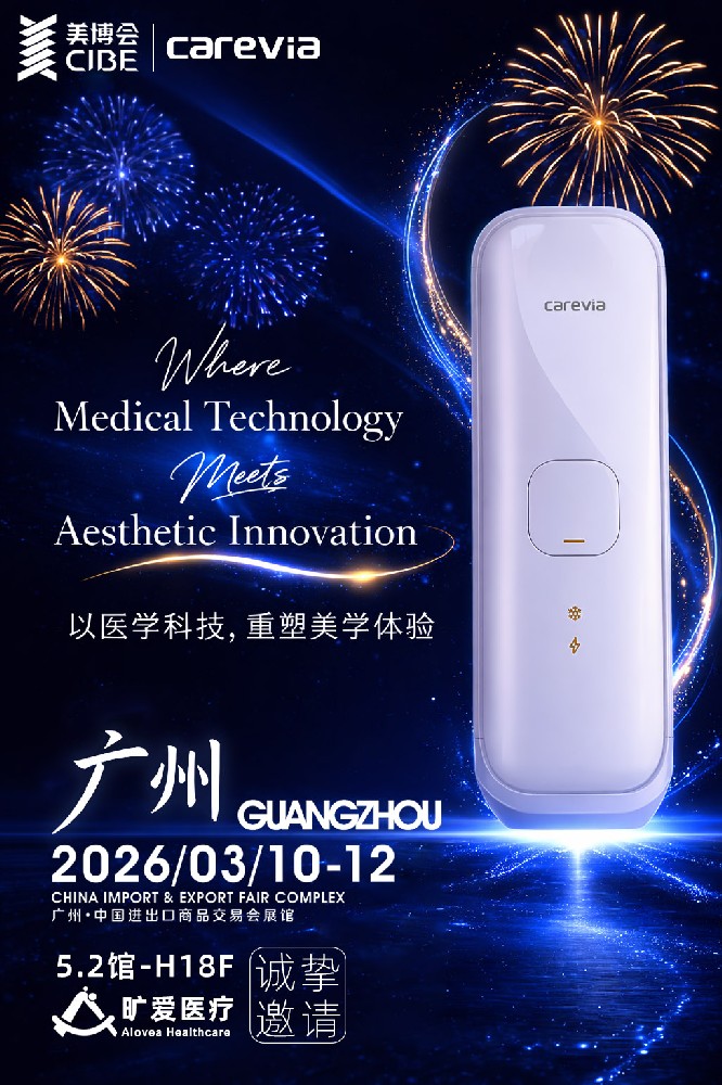 CAREVIA Showcases at CIBE 2026 Guangzhou: Redefining Home Aesthetic Experience with Medical Technology