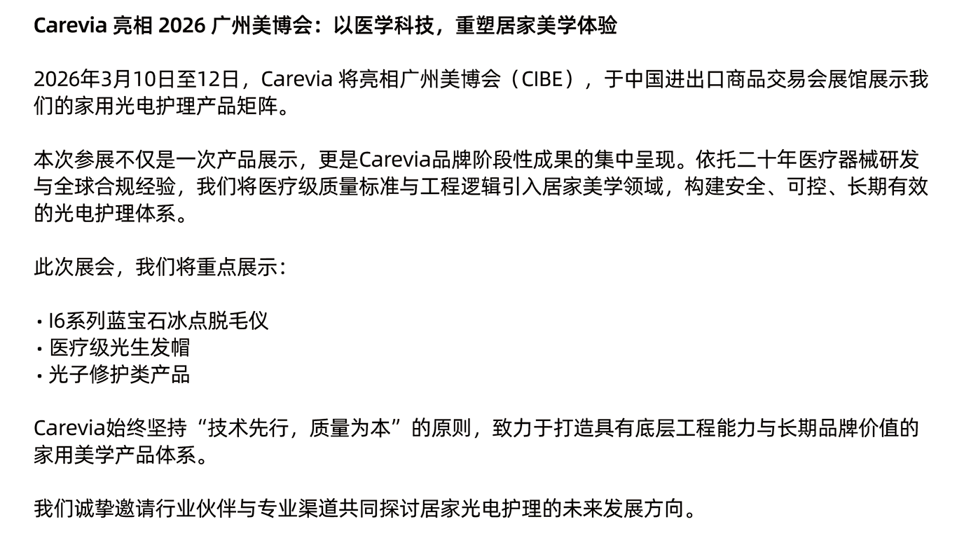 美博会.png