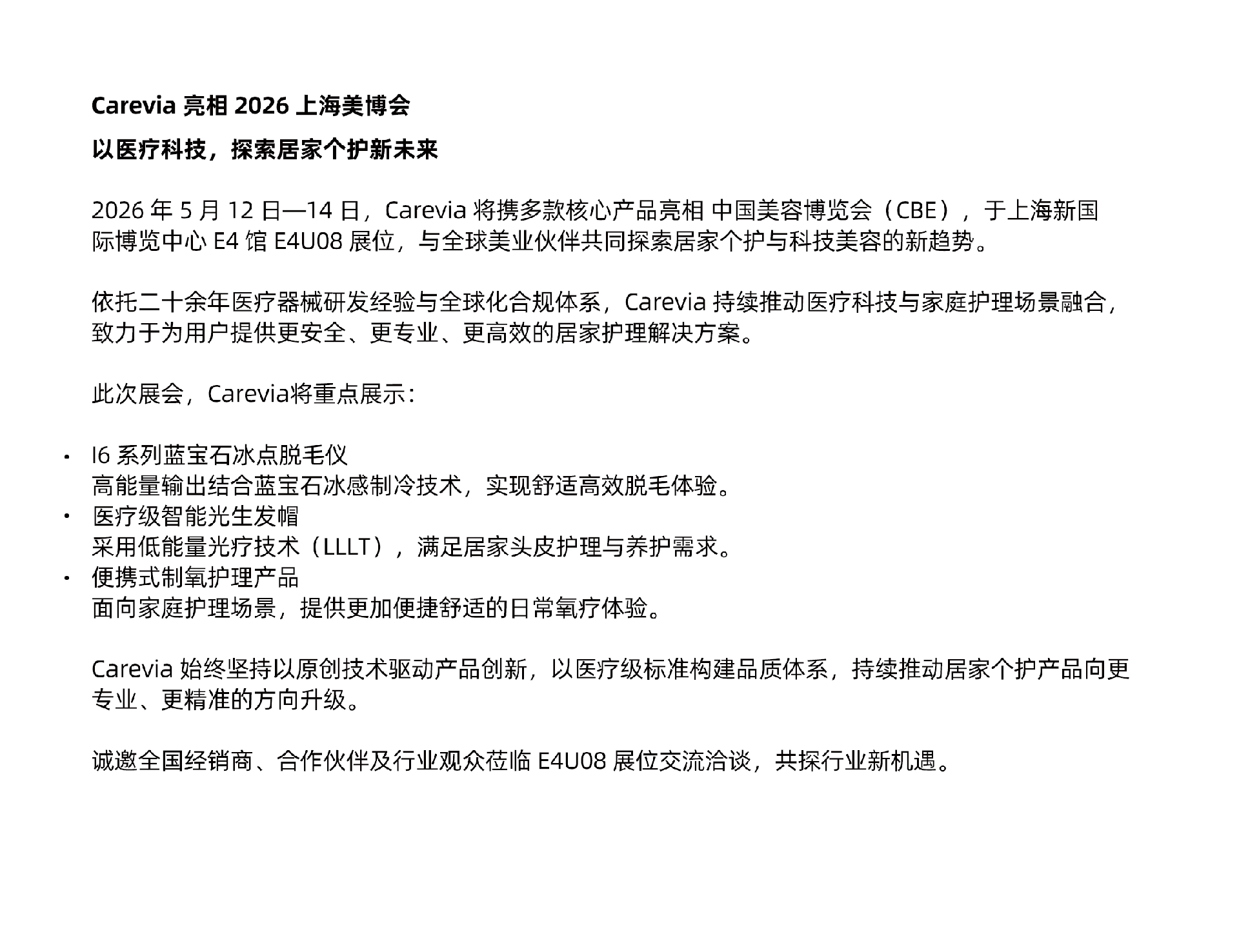 上海美博会2026png.png